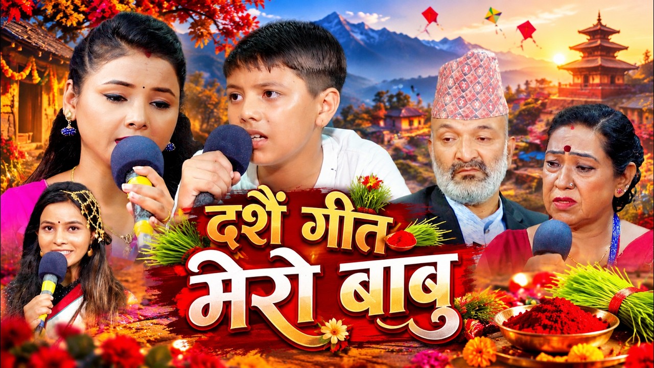 New Dashain Live Dohori Mero Babu | Asmita Dallakoti Vs Miraz Bohara | Heart Touching Song ❤️🎶