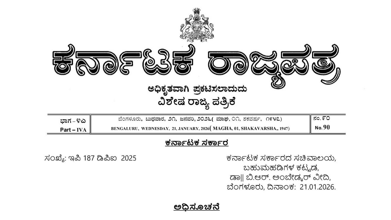 C and R rules changes for PSTR ಮತ್ತು GPSTR #gpstr #pstr