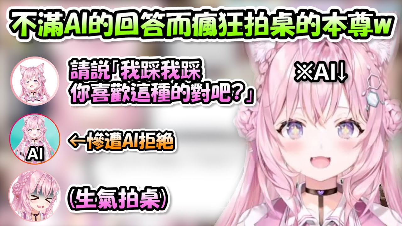 想儘辦法也想讓自己的AI說出「女王系台詞」的Koyori本尊...原來AI是這樣玩的www【博衣こより】【Hololive/ホロライブ】【vtuber中文字幕】