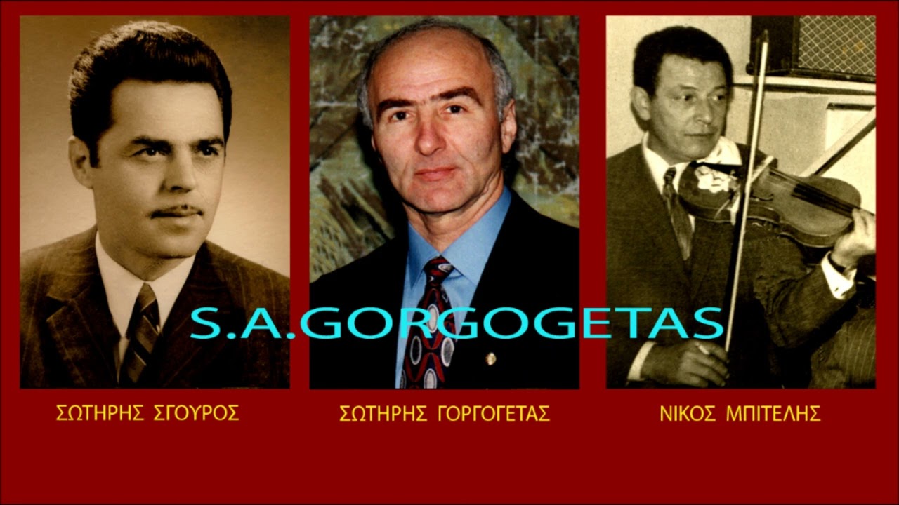 ΒΟΥΛΙΩΜΑΙ ΜΙΑ, ΒΟΥΛΙΩΜΑΙ ΔΥΟ-ΣΩΤ. ΓΟΡΓΟΓΕΤΑΣ-ΣΩΤ. ΣΓΟΥΡΟΣ-ΝΙΚ. ΜΠΙΤΕΛΗΣ-1987.