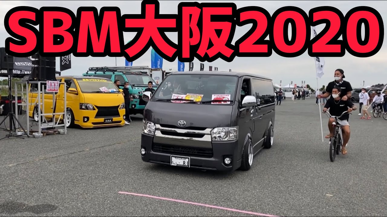 【ハイエース】SBM大阪2020❗️な、な、なんとケンちゃんが⁉️
