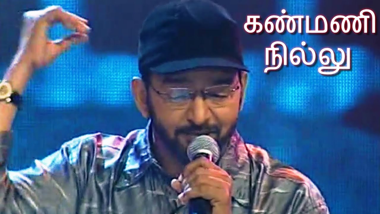 KANMANI NILLU | OOMAI VIZHIGAL | S.N.SURENDER | MEENA PRASHADI