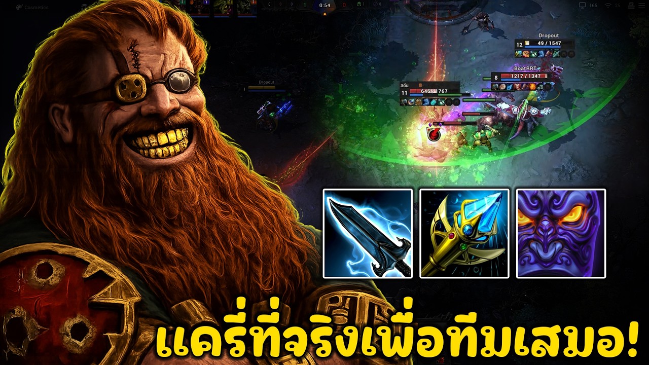 [HonReborn] - Master of Arms เล่นแบบเป็นทั้งแครี่และซัพพอร์ตในเวลาเดี๋ยวกัน!