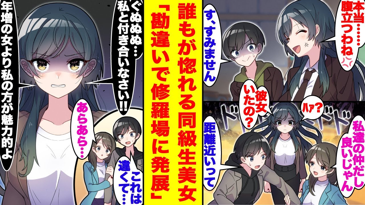 【漫画】誰もが惚れる同級生美女は、何故か俺とだけ友達になってくれない。美女「だって友達と特別な人は違いますから…」【胸キュン漫画】【恋愛漫画】
