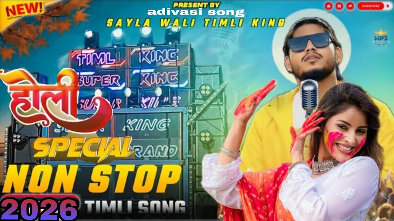 Super King होली Special Non Stop Timli 2026 The timli King 