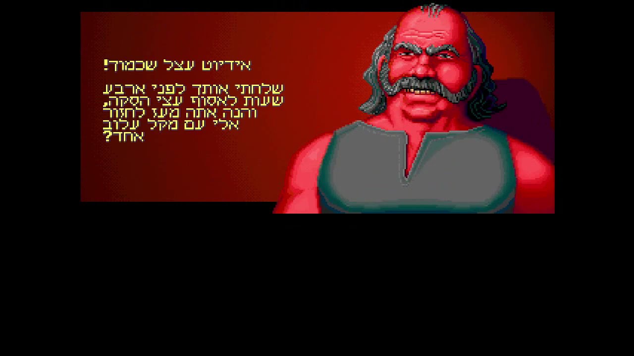 האורגים (FM-Towns) - חלק 5: גילדת הנפחים