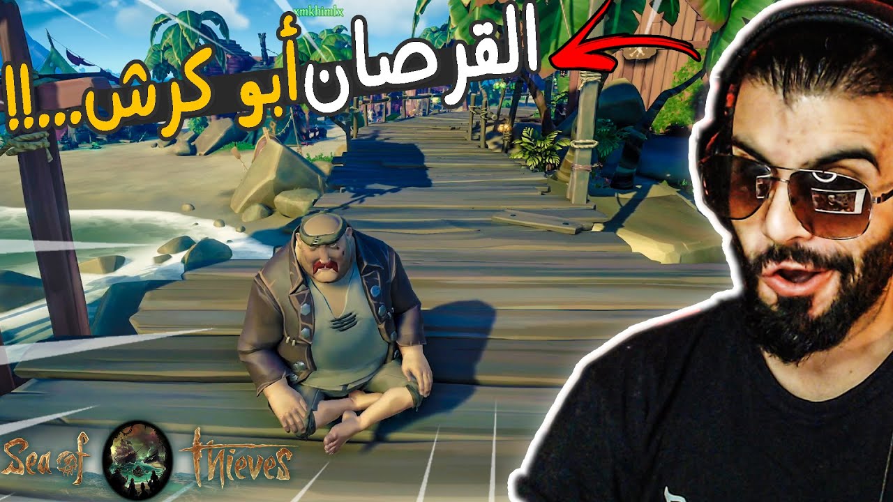 قراصنة البحار | عودة القرصان ابو كرش ( مغامرات رهيبة ) 😂🔥 Sea of Thieves
