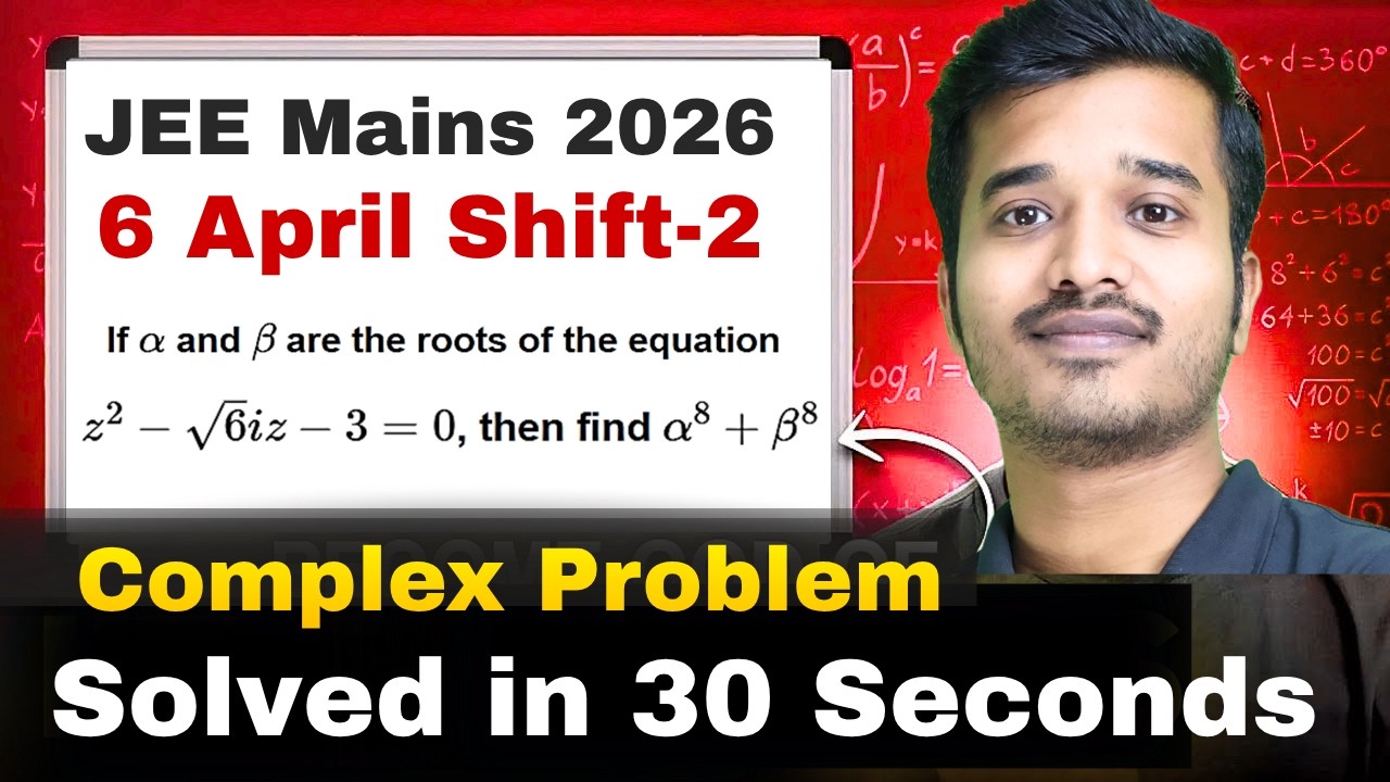 JEE Mains 2026: Задача на комплексные числа, решенная за секунды, 6 апреля, вторая смена | Лучший...