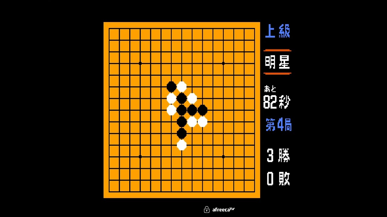 [NES] Gomoku Narabe Renju(오목) 上級 No Lose PlayThrough