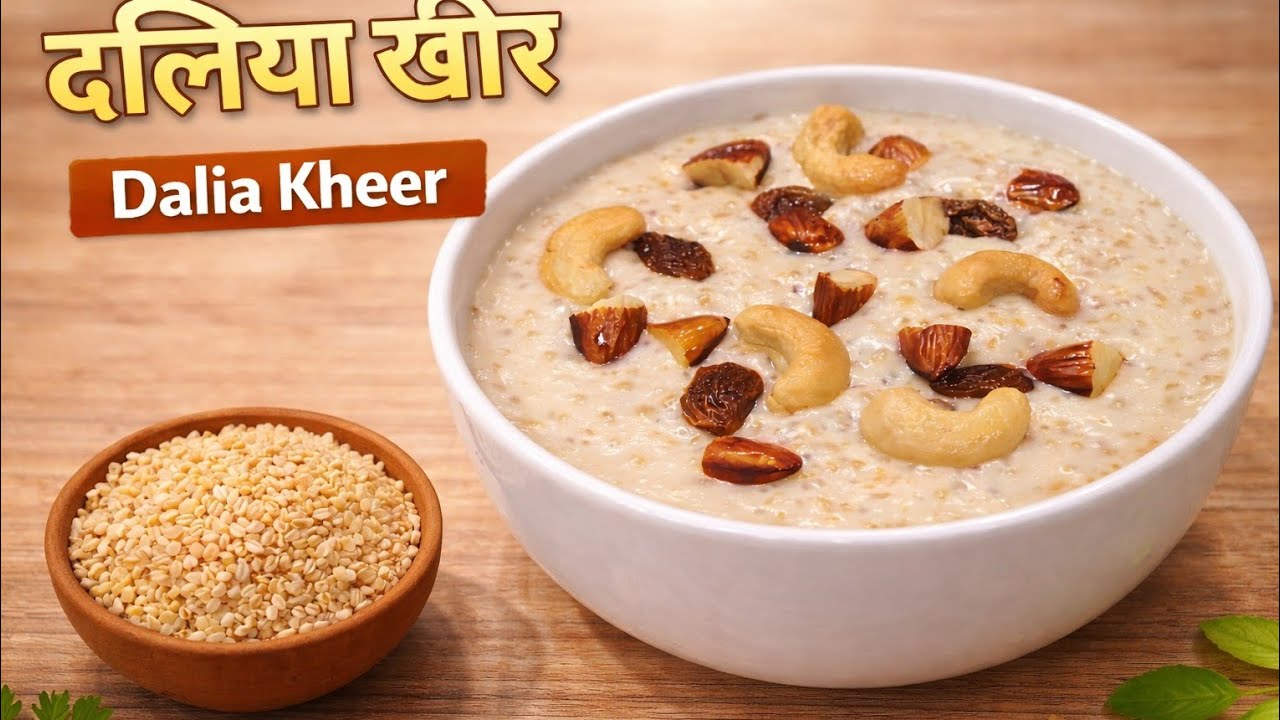 घर पर बनी मलाईदार दलिया की खीर । स्वादिष्ट स्वीट रेसिपी । Creamy Dalia Kheer| Easy & Healthy Dessert