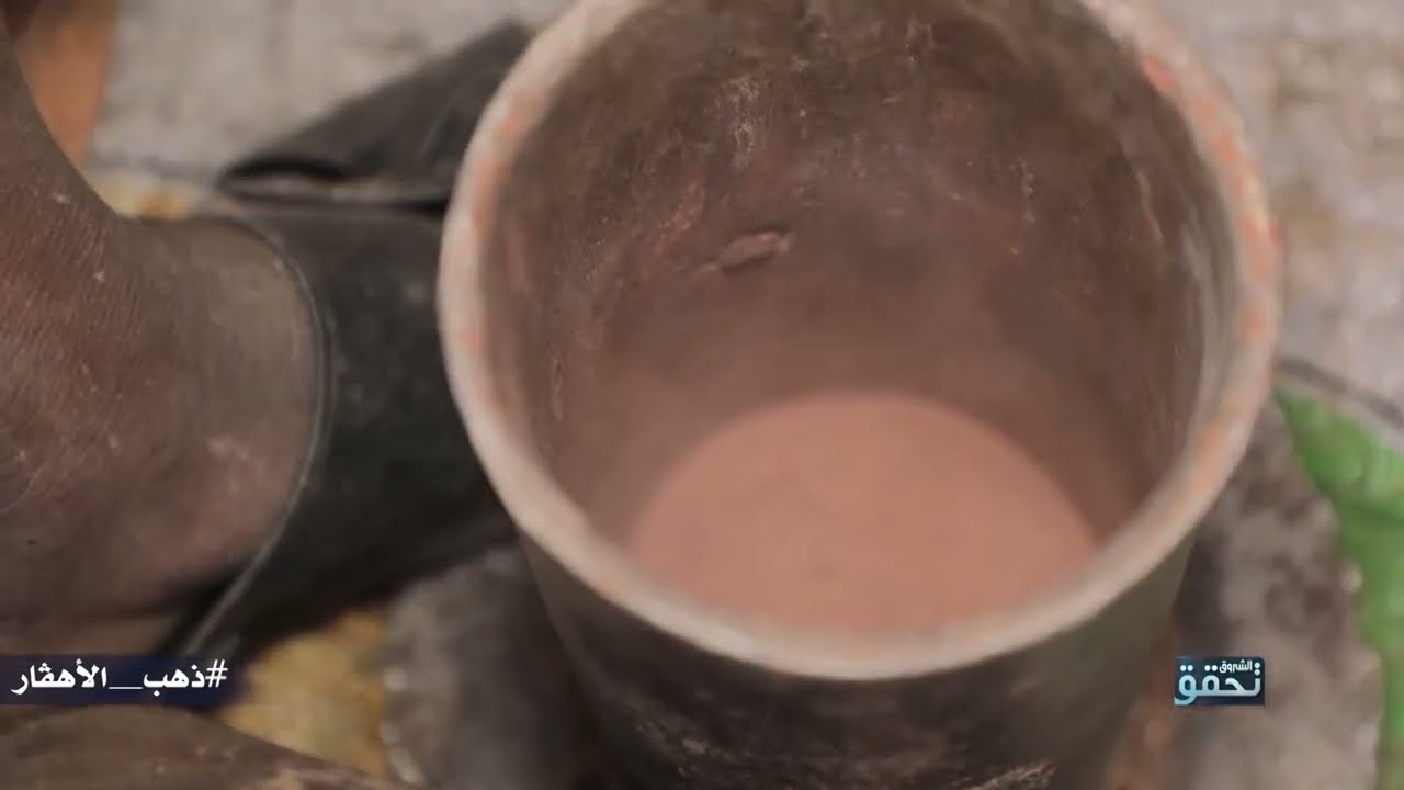 هكذا يتم استخراج الذهب الخام بطريقة سرية في تمنراست😨😨😨