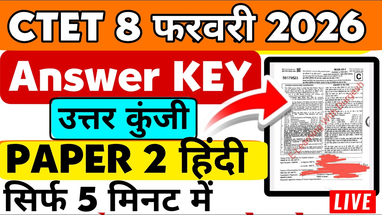CTET paper 2 answer key 2026 PDF subject HINDI LAN 1 #CTET_Paper_2_answer_kEY_PDF _2026 #ALL_SET