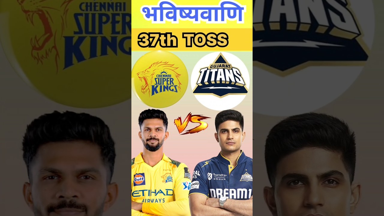 CHENNAI Vs GUJARAT Toss Prediction, Who will winn today toss #toss #tossprediction #today