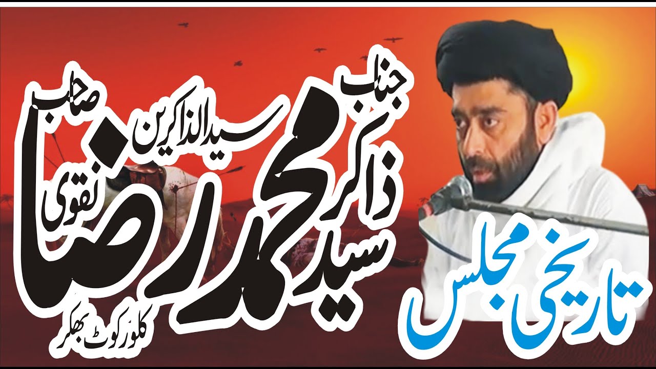 Live Majlis Aza 6 November Majlis 2022 Zakir Syed Muhammad Raza Naqvi 2022 Ghula Por Nzd Kot Momin