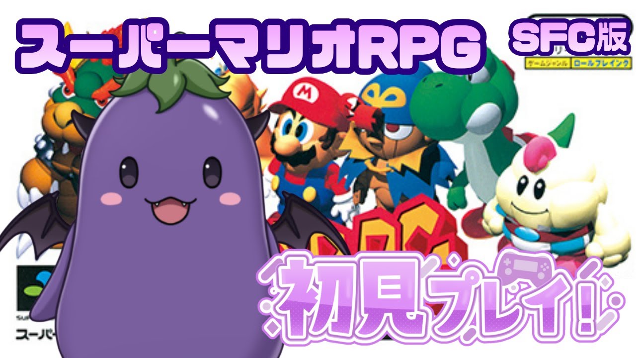 【SFC版】スーパーマリオRPG初見プレイ6日目　最後のスターピースを求めて