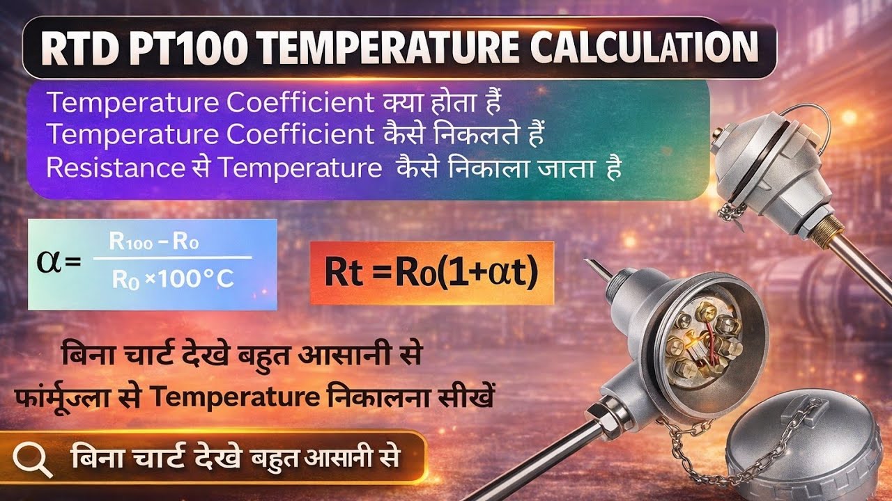 RTD PT100 Temperature calculation method #rtd #pt100 #temperature   #instrumentation