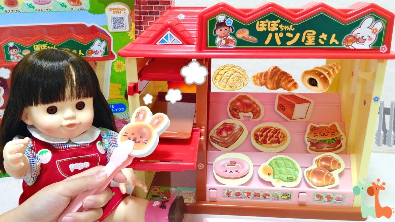 ぽぽちゃん パン屋さん チン♪でやけるよ! / Popo-chan Bakery Shop Playset