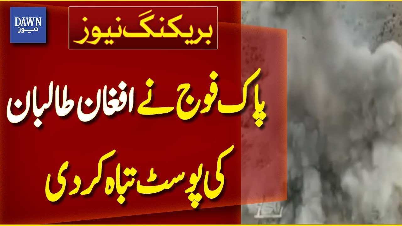 Pakistan Army Destroys Afghan Taliban Post Near Tal Sector | Breaking News | Dawn News