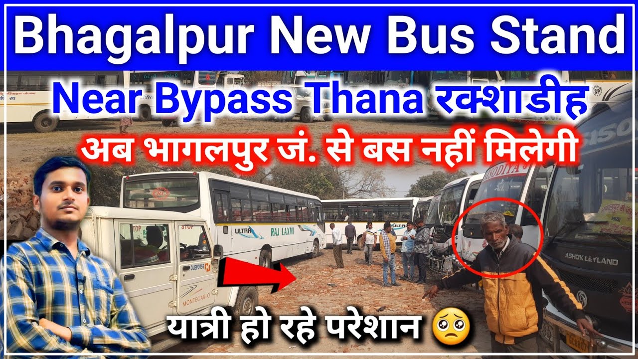 Bhagalpur New Bus Stand Near Bypass Thana रक्शाडीह | अब भागलपुर जंक्शन से गाड़ी नहीं मिलेगी 🤐