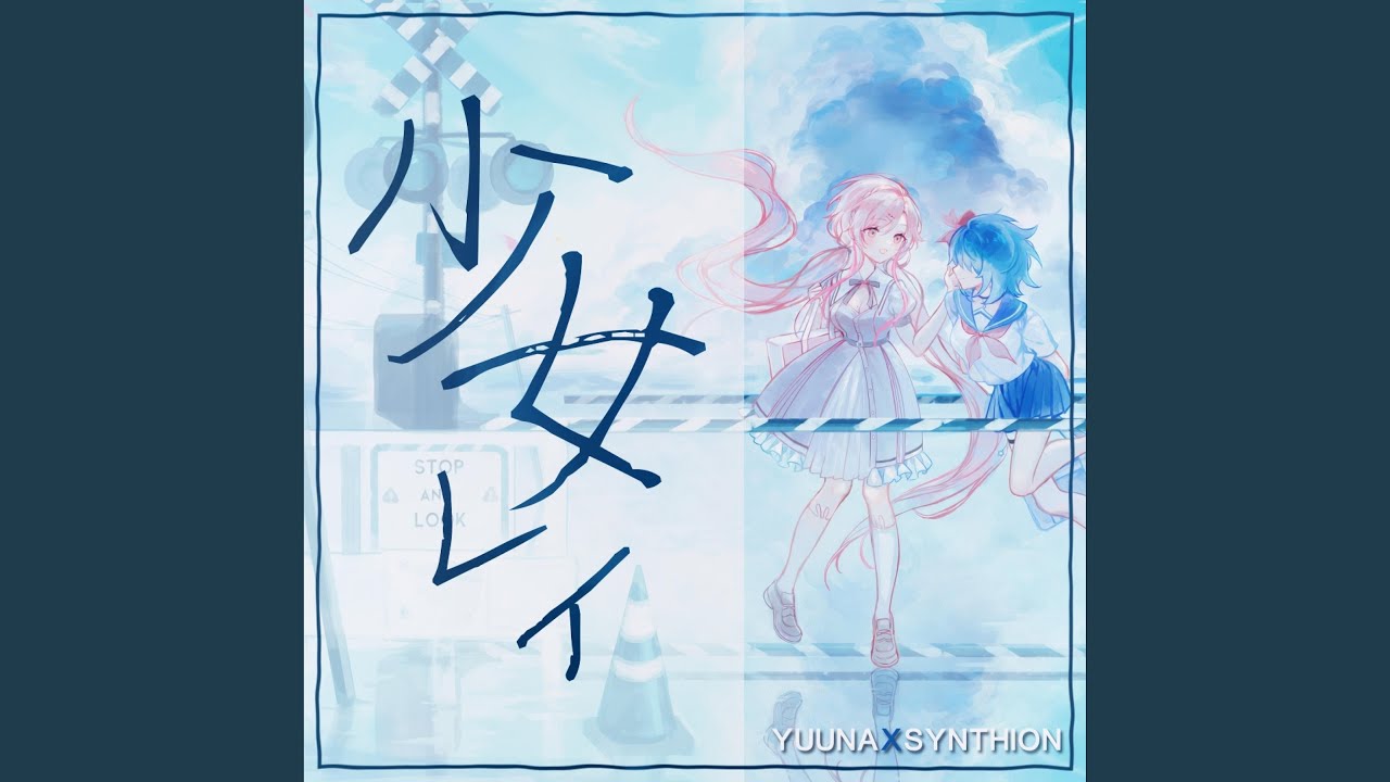Shoujo Rei