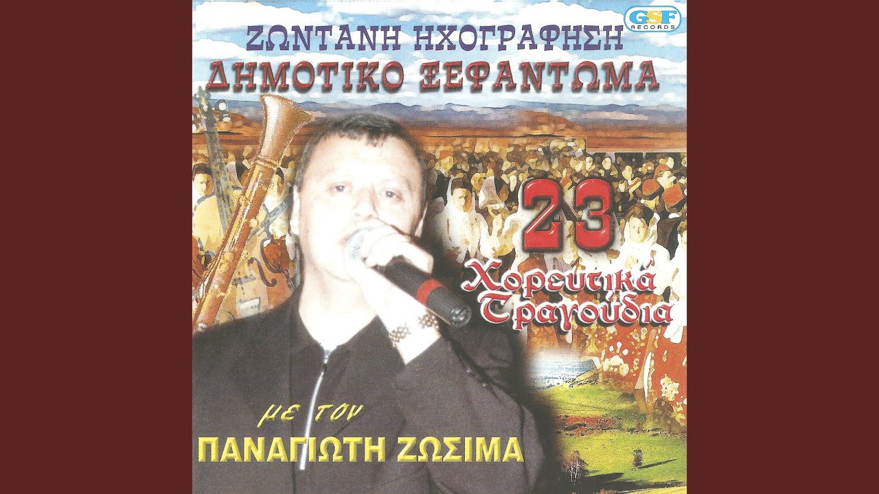 Της λυγερής το φόρεμα