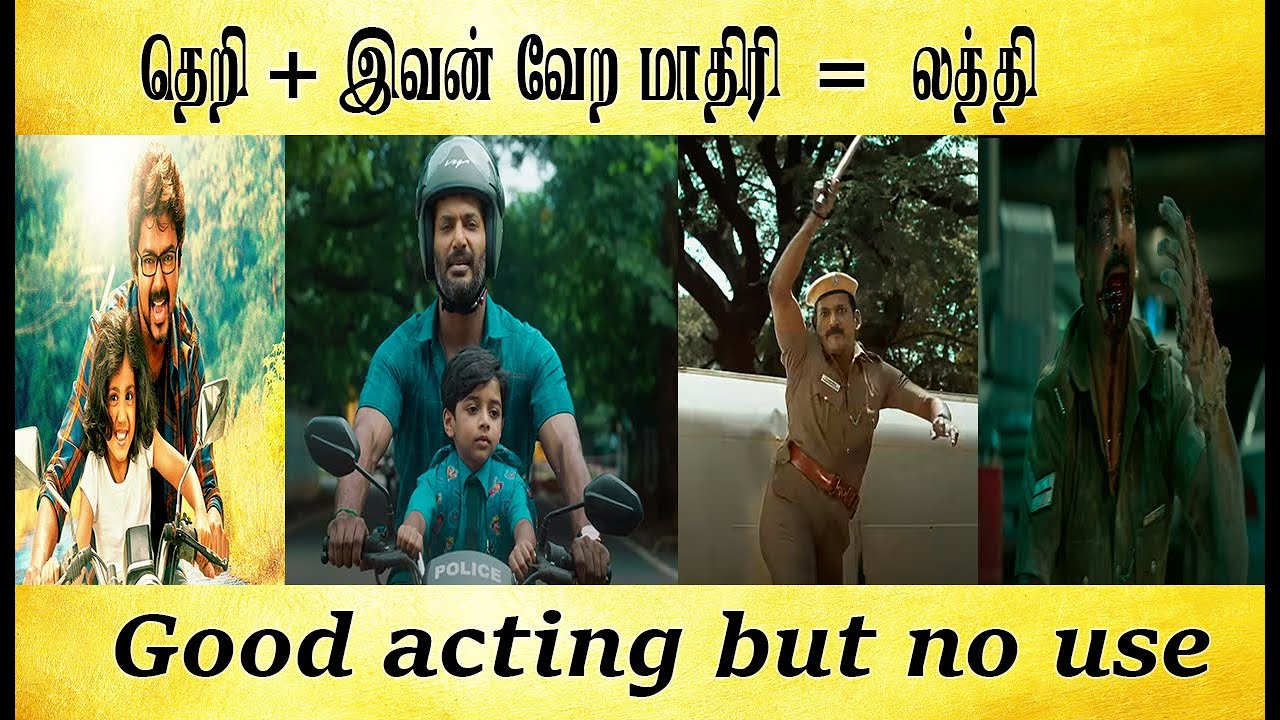 சொதப்பி வச்சிட்டாங்க, தெறி + இவன் வேற மாதிரி = லத்தி  - Tamil light