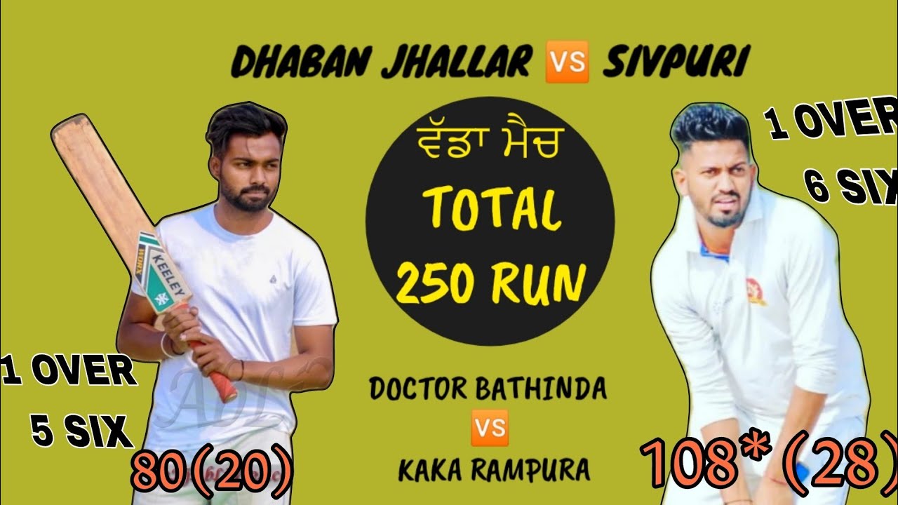 KAKA RAMPURA VS DOCTOR BATHINDA || FULL MATCH || HIGHLIGHTS