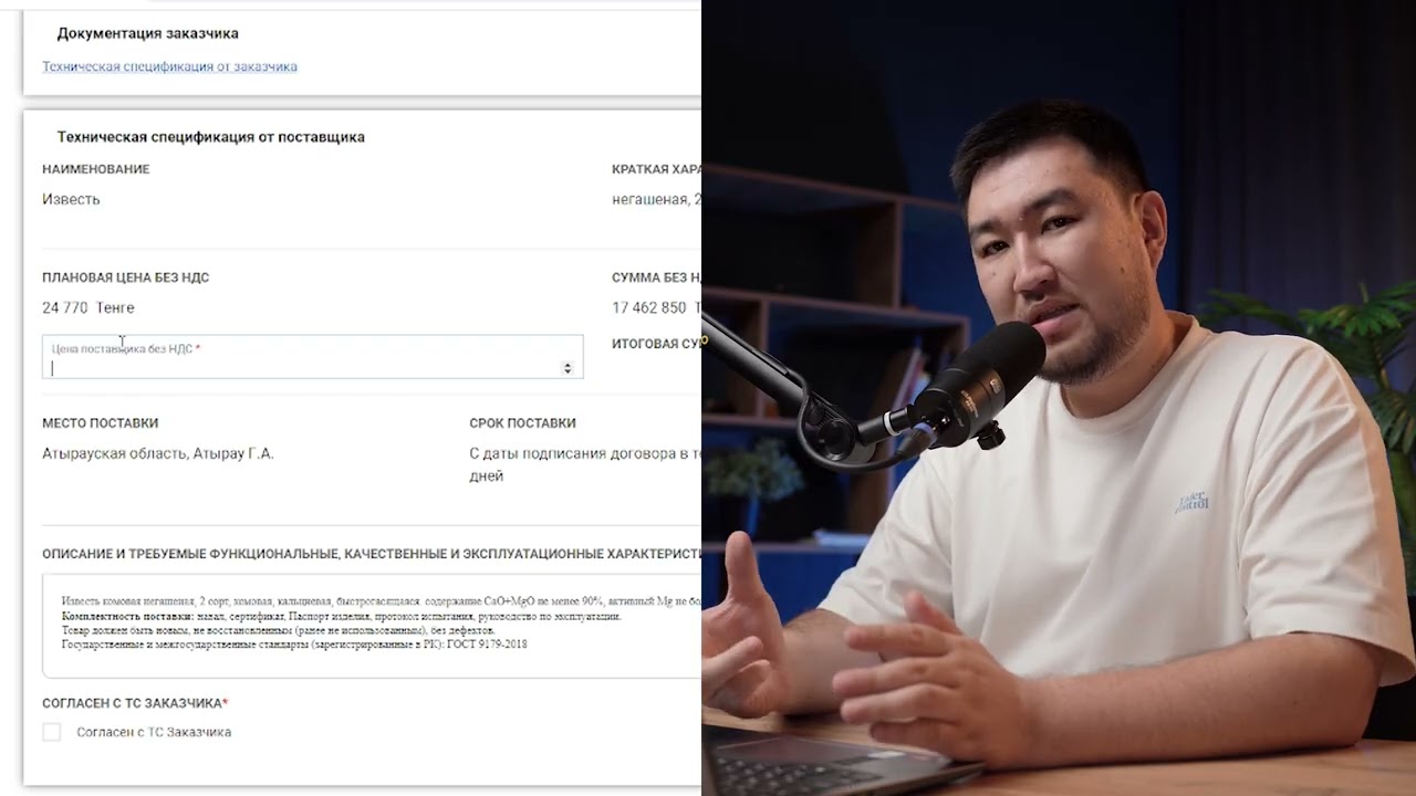 Как подать заявку на портале Самрук Казына (zakup.sk.kz) Тендер на портале Самрук Казына