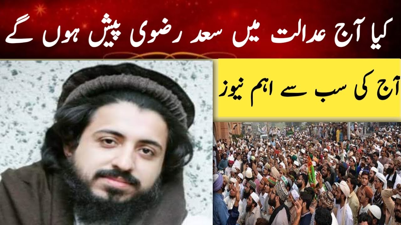 #Pakupdates#tlp || Breaking News ||