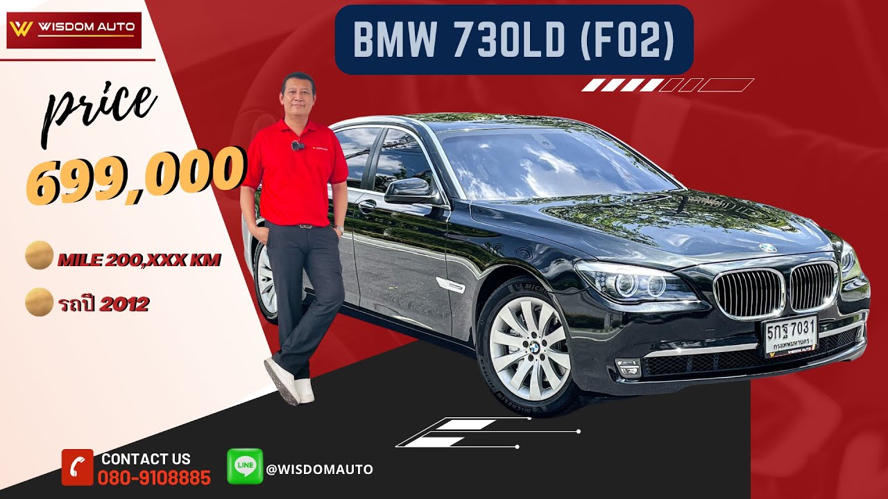 EP128 รถแบบนี้ต้องซื้อแล้ว!! BMW 730 Ld รถPremium สไตล์BMW