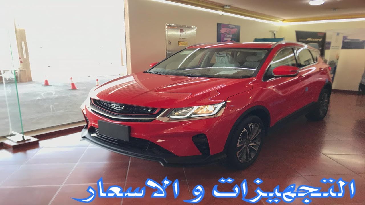 جيلي كولراي Jelly Colray سقف بانوراما النص فل او الوسط | @JOOAUTOMOBILE