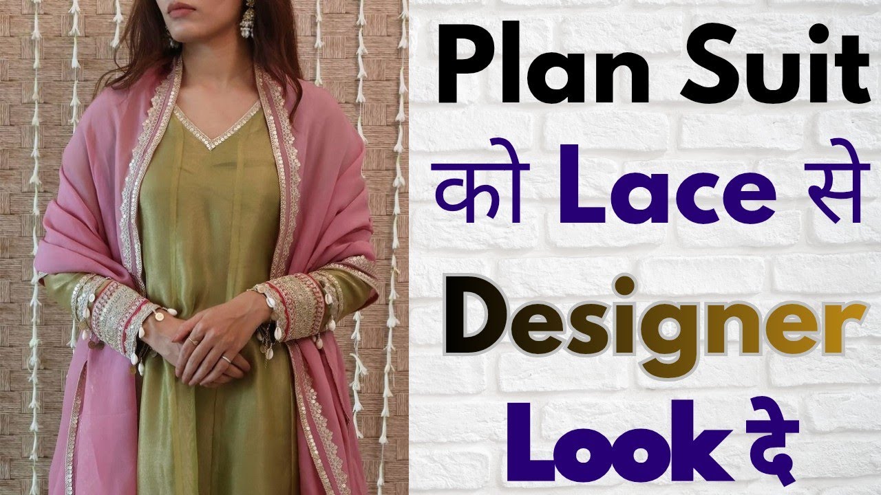Boutique Lace Design On Plan Suit 2026 |2026 का सबसे ट्रेन्डी लेस Design | Lace work in plain suit 