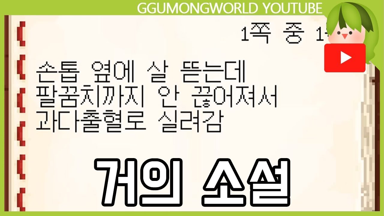 제일 불편한 [마인크래프트]