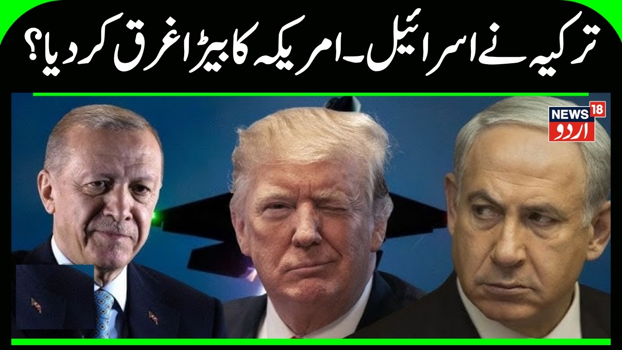 Erdogan’s Message to the Muslim World: 