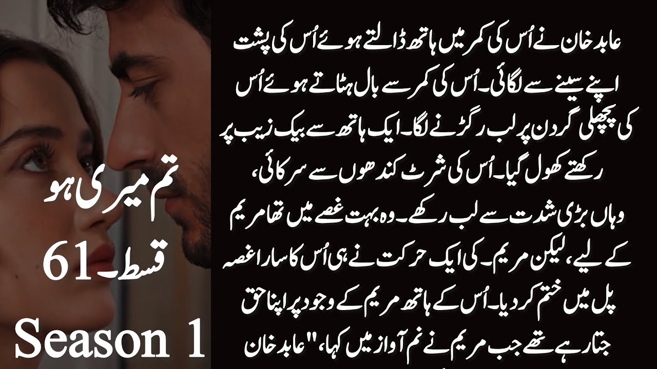 Maryam Reveals Her Pregnancy to Abid Khan 🙈🥹| episode 61 by gull 