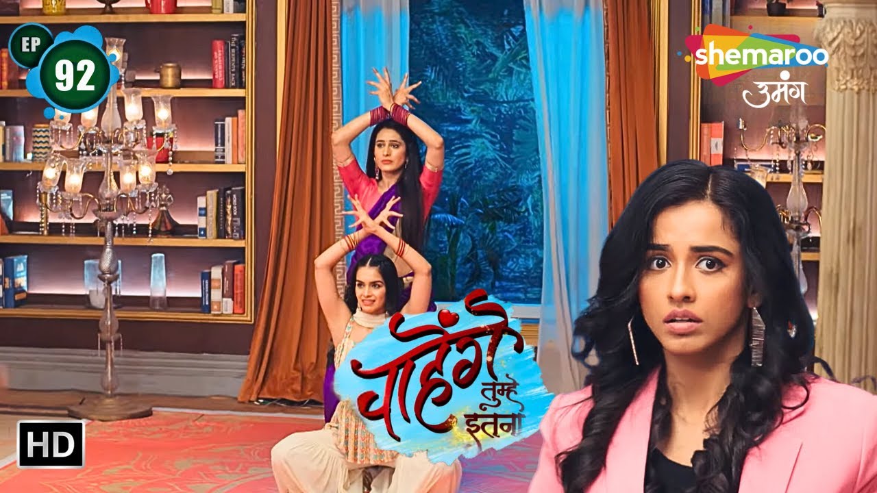 Chaahenge Tumhe Itnaa | New Episode 92 | Aashi Aur Vidya Ki Dance Performance | Shemaroo Umang