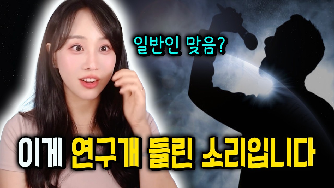 일반인이 연구개 들고 박효신 노래 불렀더니..(야생화)