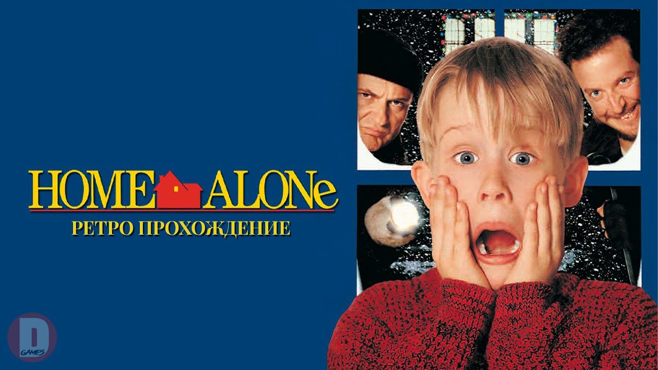 Home Alone - ретро прохождение игры на SEGA | Один Дома Сега