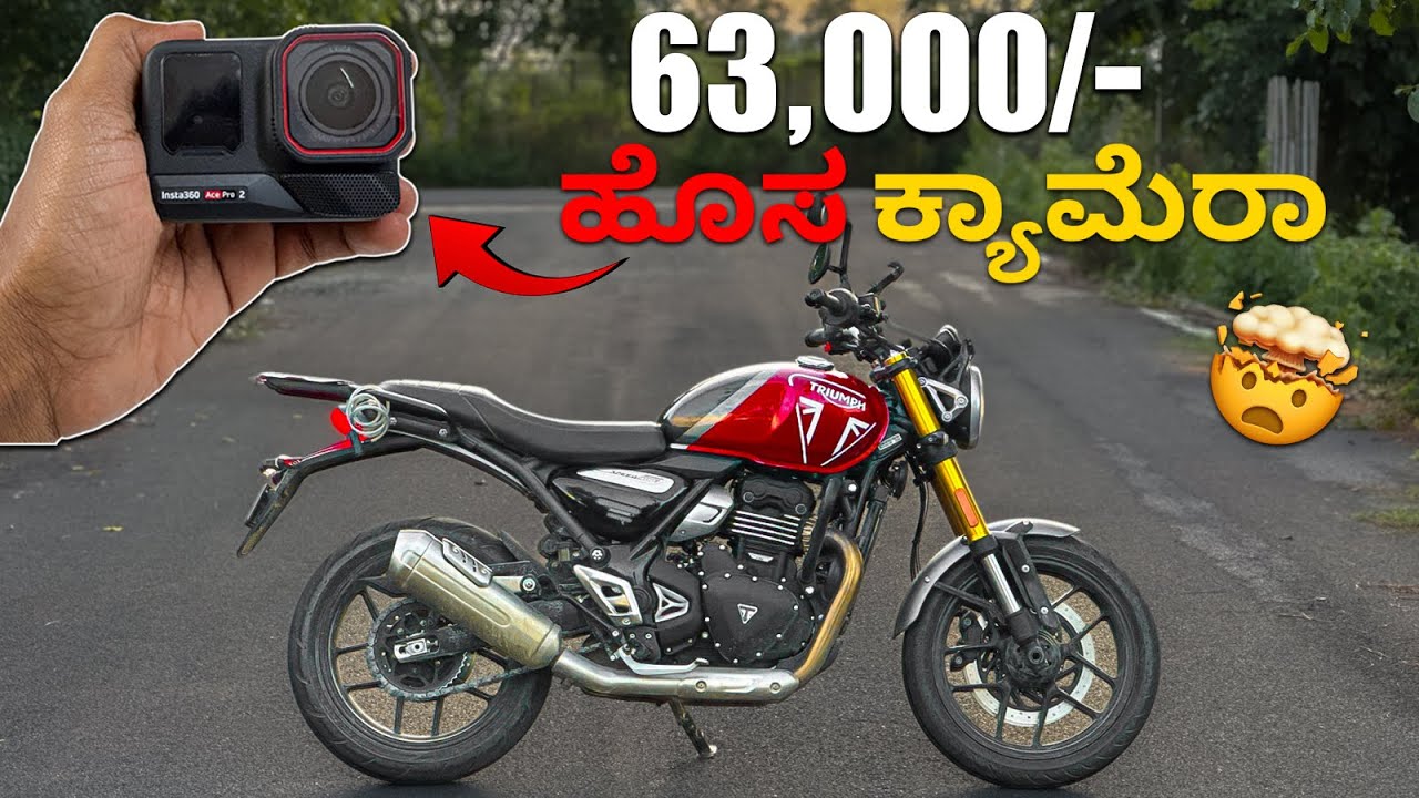 Speed 400 ownership ರಿವ್ಯೂ | ಈ month ಬೇಜಾನ್ ಖರ್ಚು