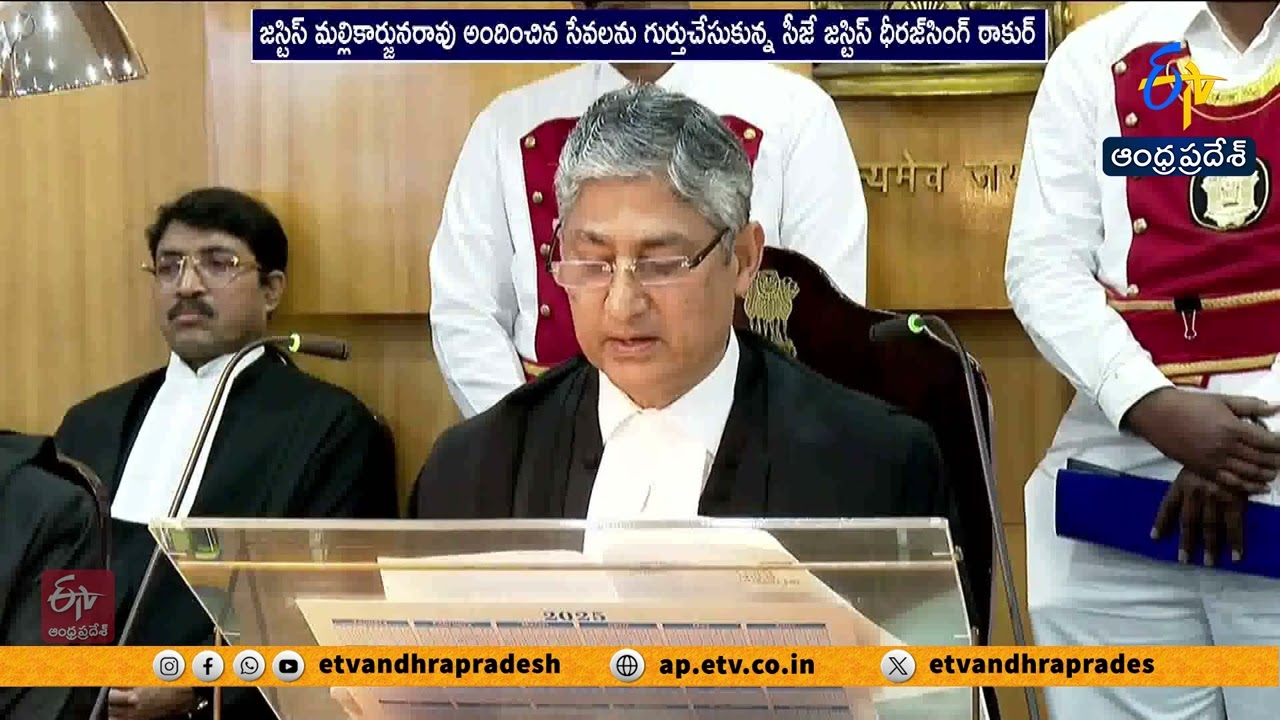 High Court Bids Farewell to Justice T. Mallikarjuna Rao