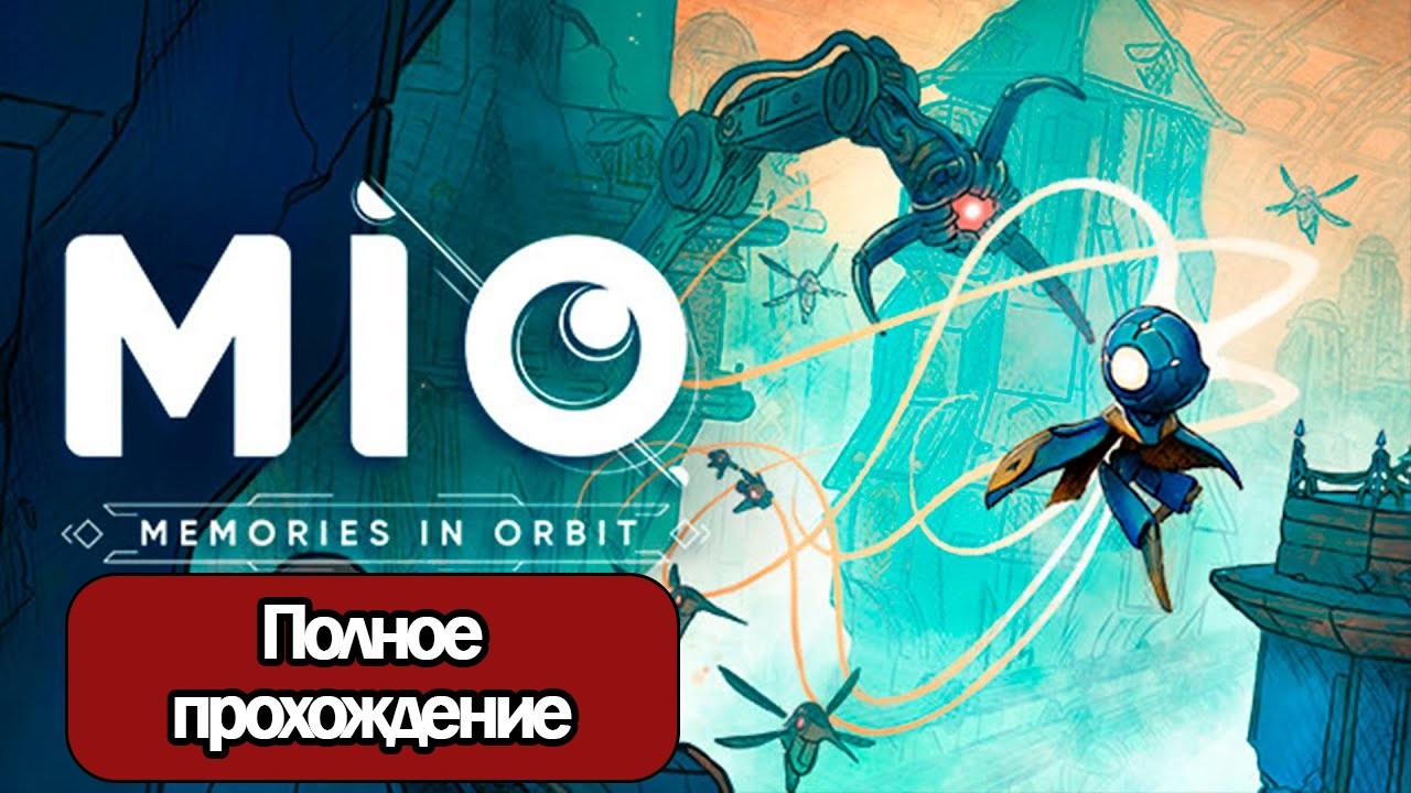 Полное Прохождение MIO: Memories in Orbit (без комментариев)