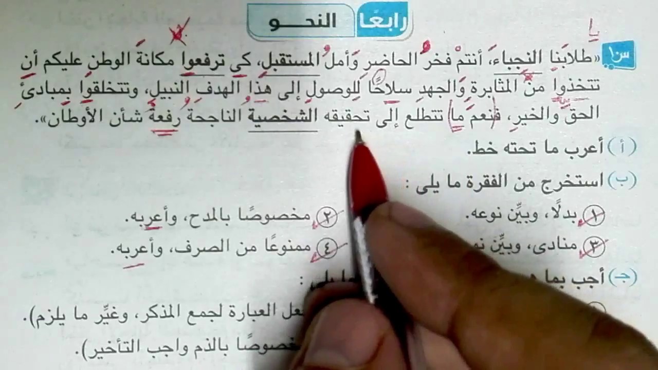 سوهاج 2018 قطعة نحو للصف الثالث الإعدادي الفصل الدراسي الأول