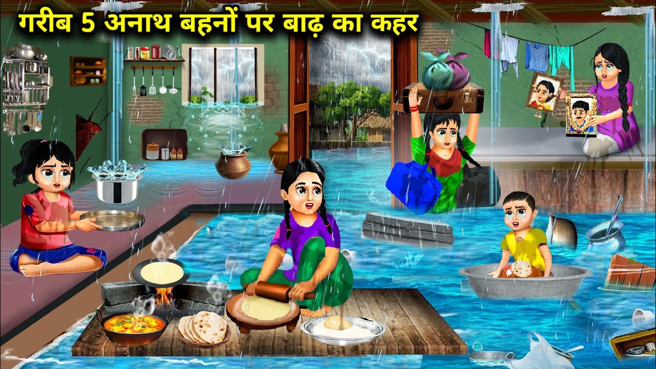 गरीब 5 अनाथ बहनों पर बाढ़ का कहर|Garib 5 Anath Bahano Per Badh Ka Kahar|magical moral story in hindi