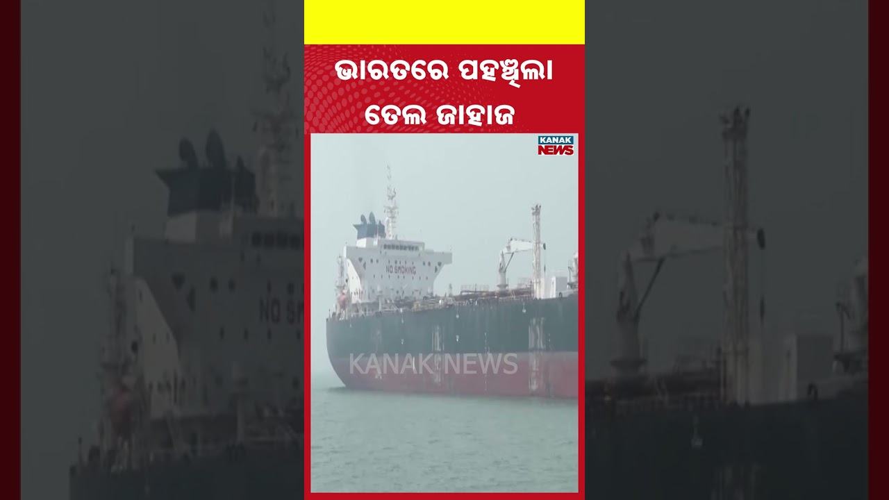 Big Relief! Saudi Crude Oil Tanker Reaches Mumbai Amid Middle East War Tensions