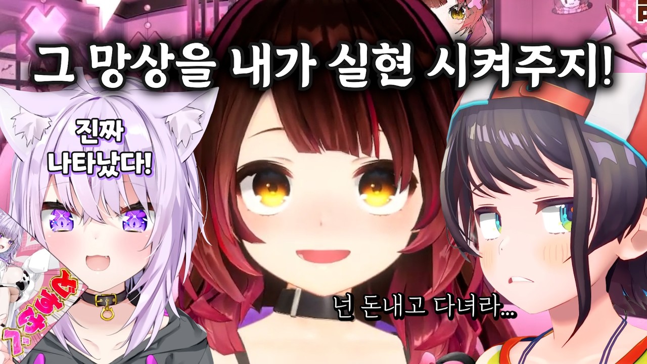 꿈을 이뤄주는 로보코 / 홀로라이브 오카유 로보코
