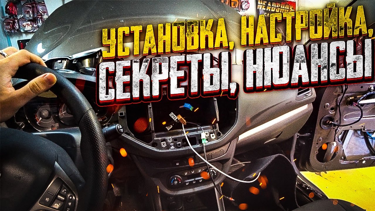 Как установить музыку в машину : замена штатной акустики ,установка усилителя, сабвуфера, настройка