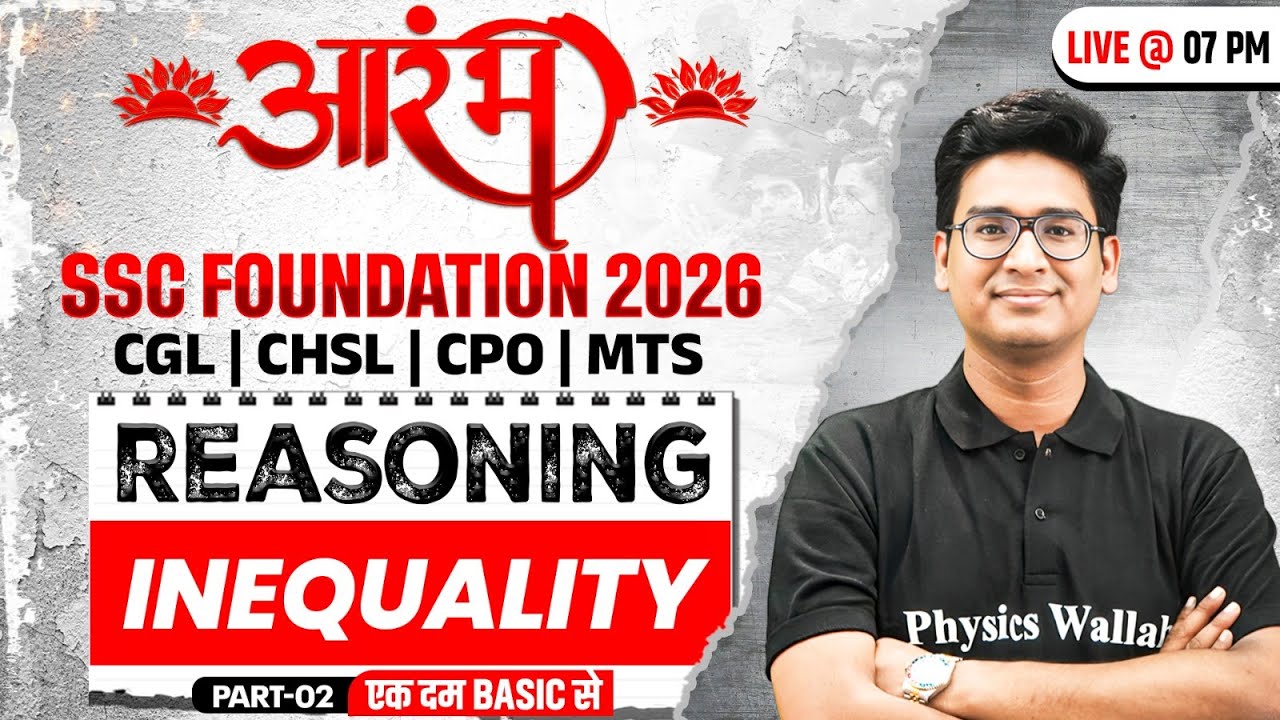 SSC Foundation Reasoning 2026 | Inequality Reasoning | SSC CGL, CHSL, CPO, MTS | By Jitin Sir
