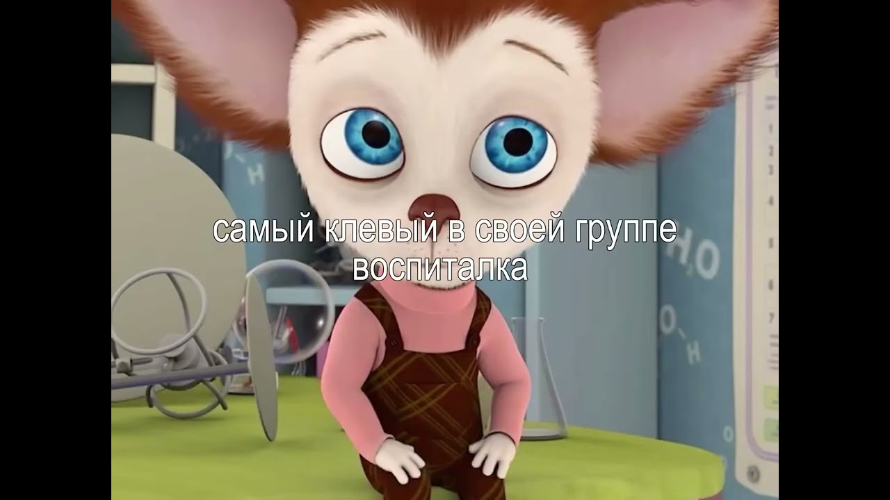 Ухты пухты на мне скачет телка ;) тикток 