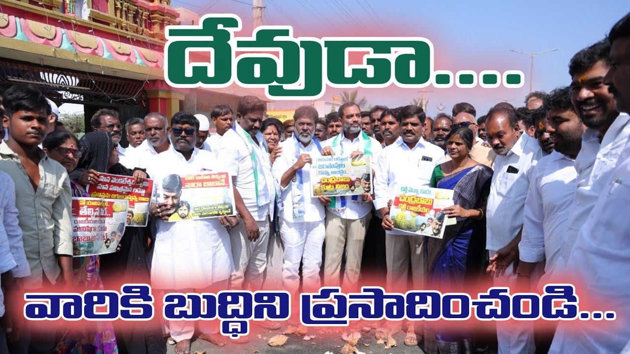 కూటమి ప్రభుత్వానికి మంచి బుద్ధి ప్రసాదించండి- సమన్వయకర్త బిఎస్ మక్బుల్ 