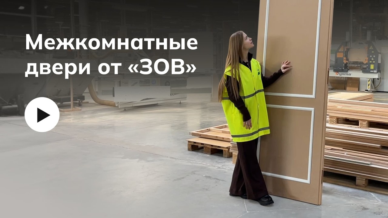ТЕХНОЛОГИЯ ИЗГОТОВЛЕНИЯ ДВЕРЕЙ. ОБЗОР С ПРОИЗВОДСТВА.